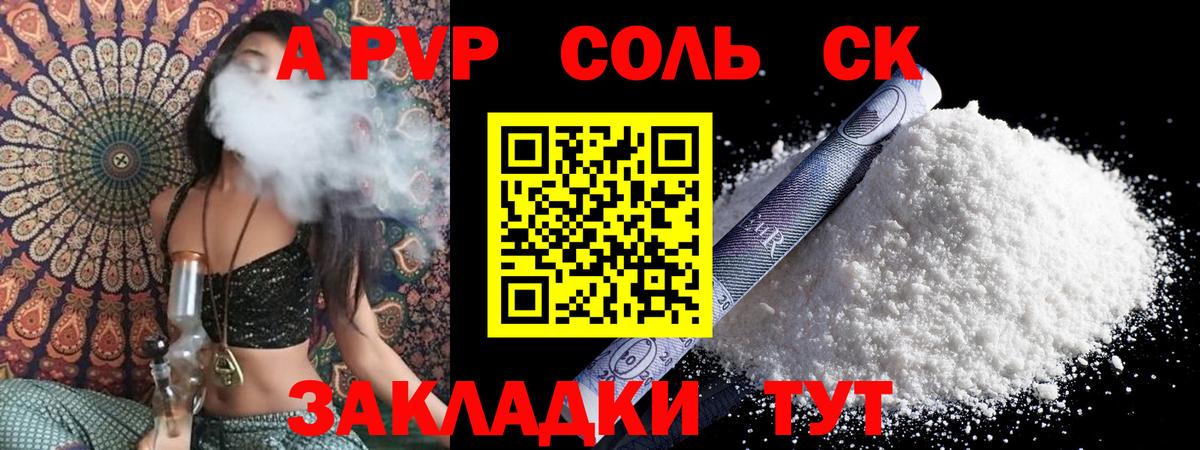 Вейп ТГК Куйбышев