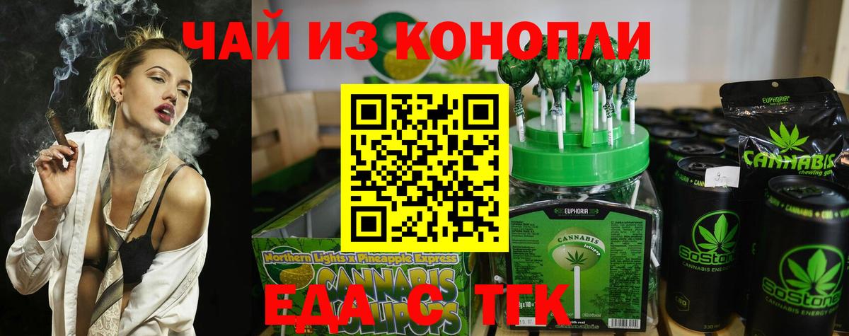 Cannafood конопля  Вход с VPN  Куйбышев 