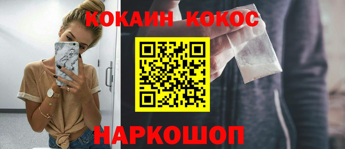 КОКАИН Перу Куйбышев