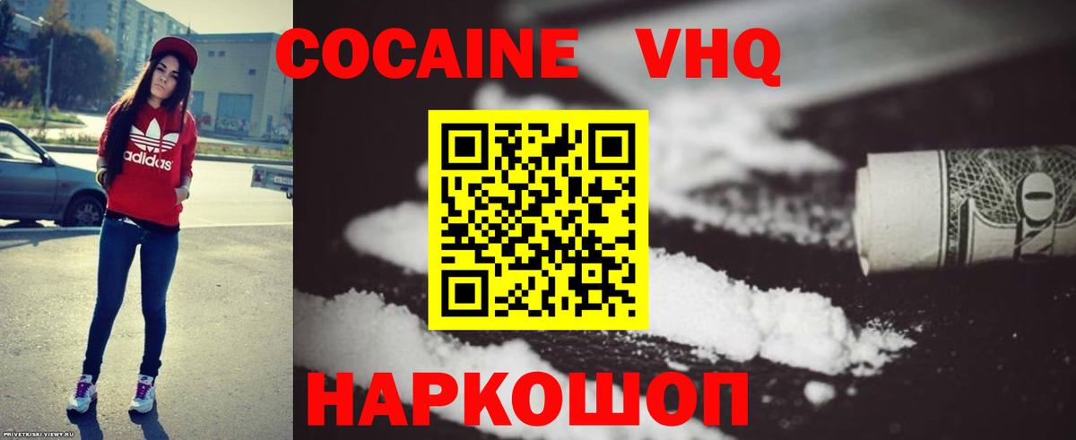 Cocaine Перу  Вход с VPN  Куйбышев 