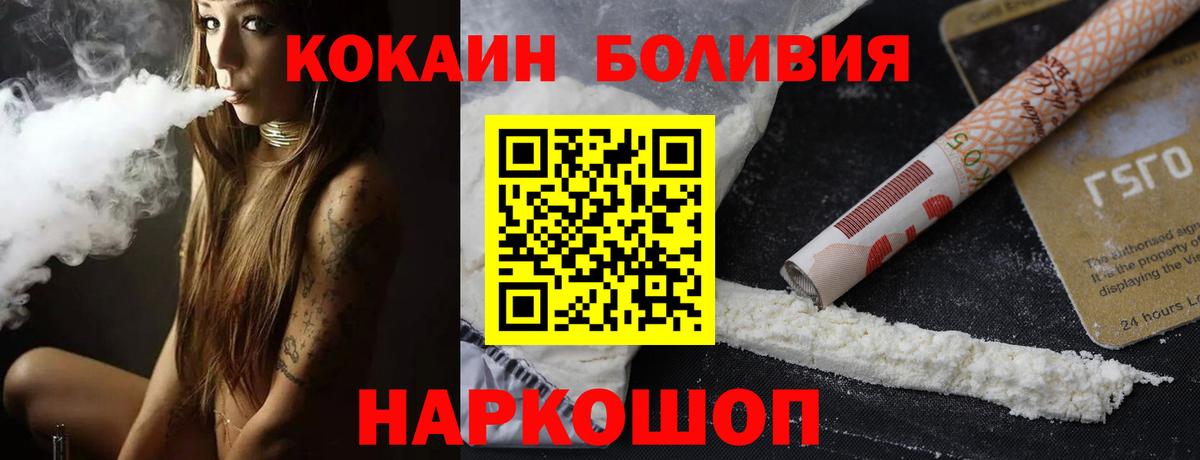 Куйбышев  NBOMe  Канабис  КОКАИН  Вход с VPN  ГАШ  Меф  