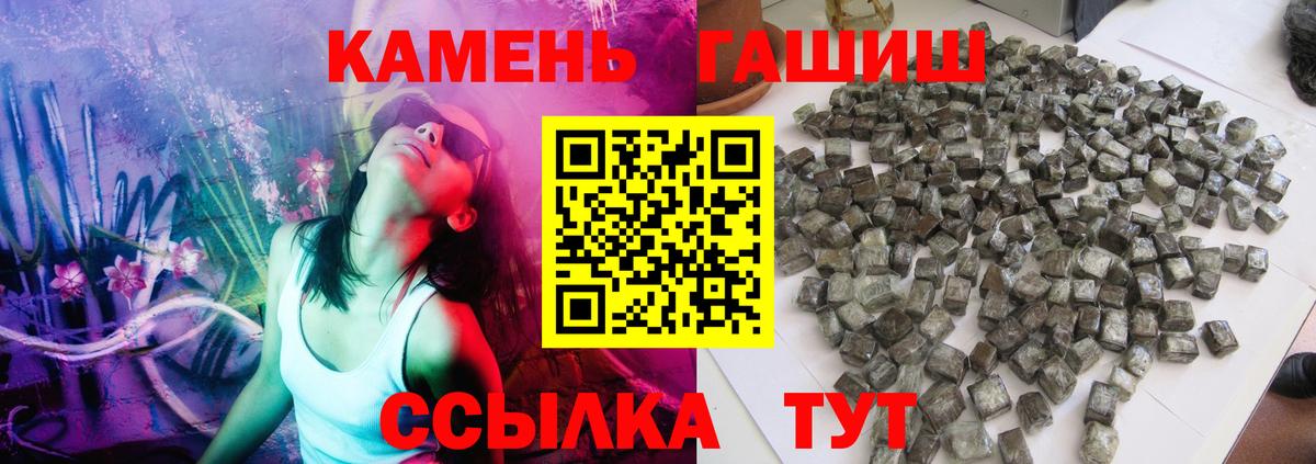 Куйбышев  ГАШ хэш  Вход с VPN  Гашиш Premium 