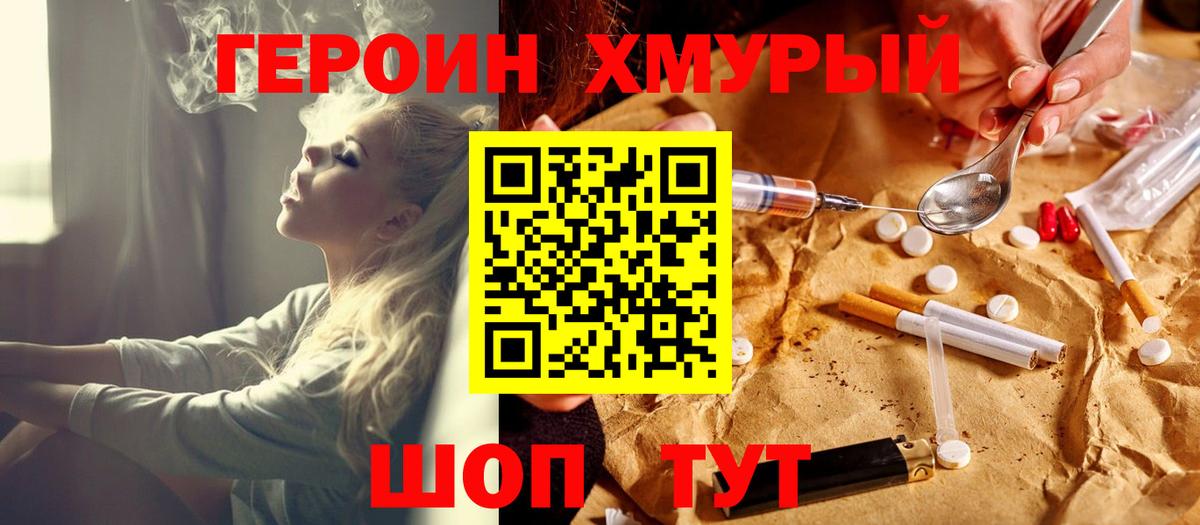 ГЕРОИН герыч  Вход с VPN  Куйбышев 