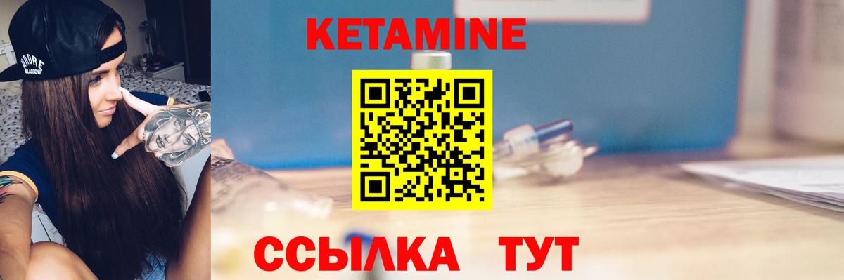 КЕТАМИН VHQ  Вход с VPN  Куйбышев  omg рабочий сайт  Кетамин ketamine 
