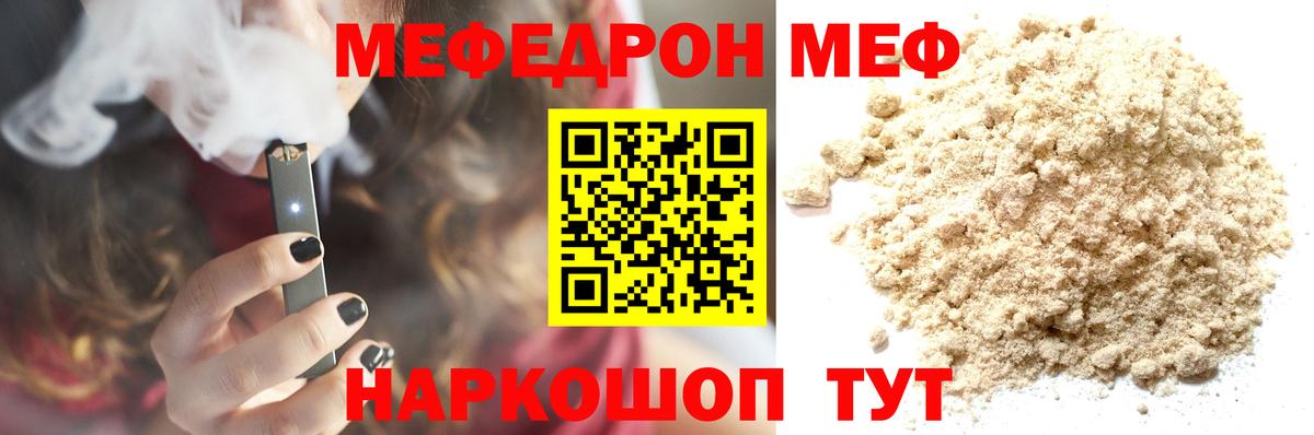 МЕФ  МЯУ-МЯУ 4 MMC  Вход с VPN  Куйбышев  МЯУ-МЯУ 4 MMC 