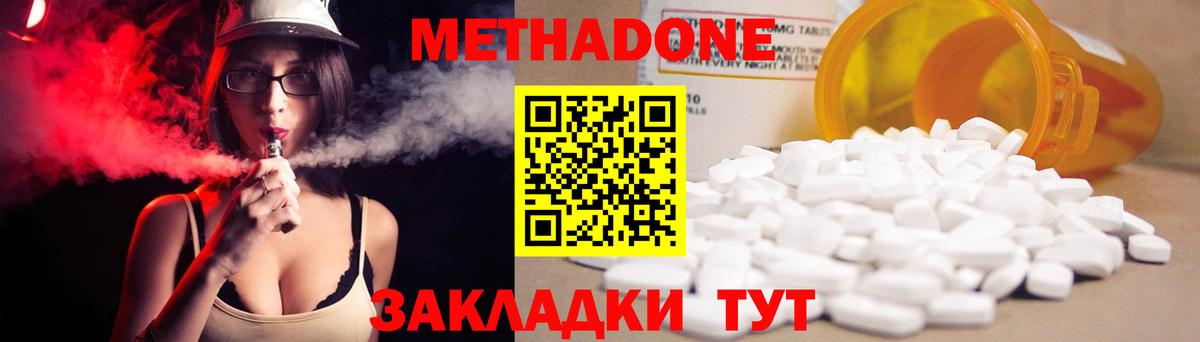 Метадон мёд  Метадон methadone  Вход с VPN  сайты даркнета наркотические препараты  Куйбышев  OMG ТОР 
