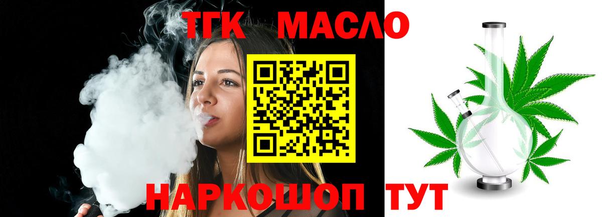 Дистиллят ТГК гашишное масло  Вход с VPN  Куйбышев 
